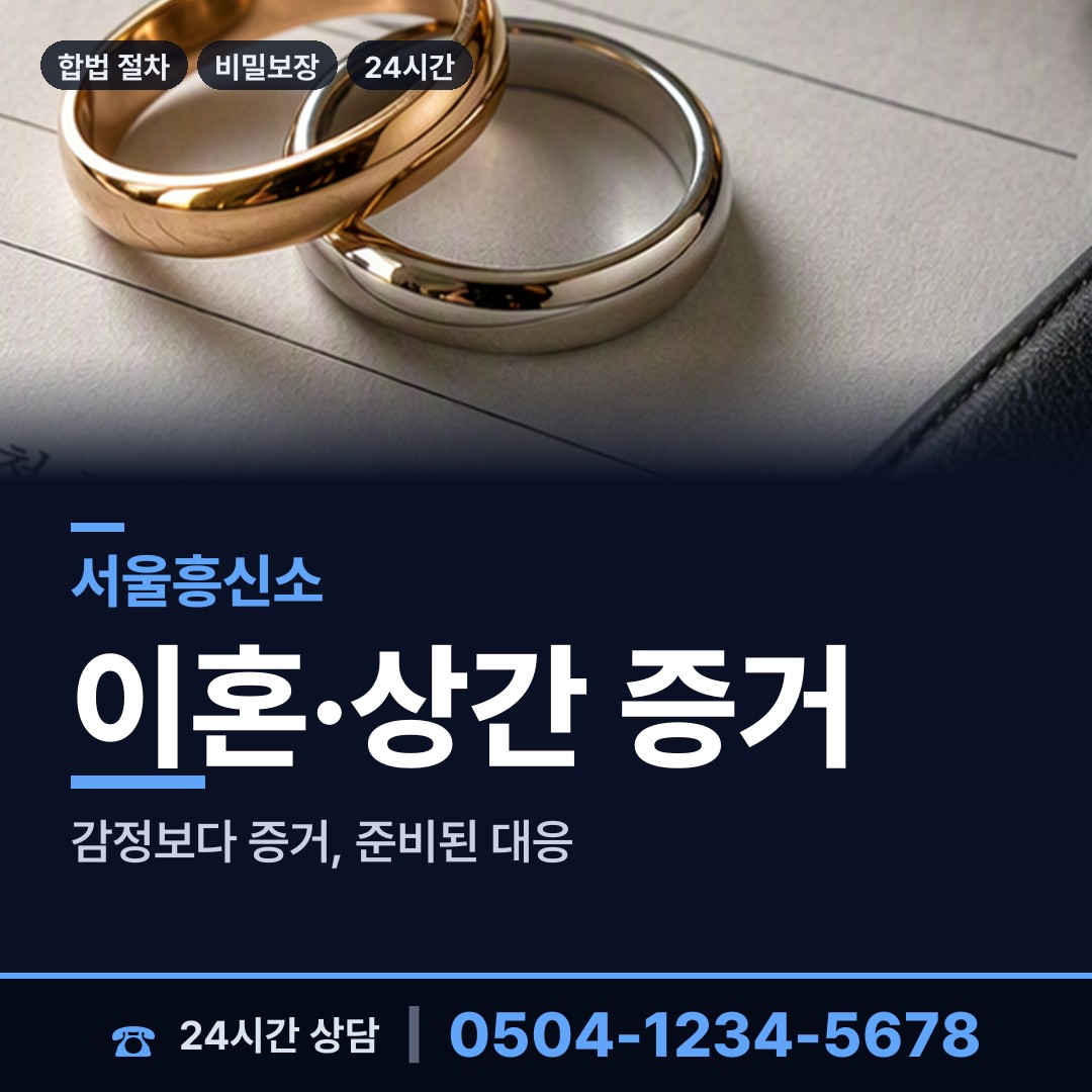 서울 방배본동 신용조사 상담 안내